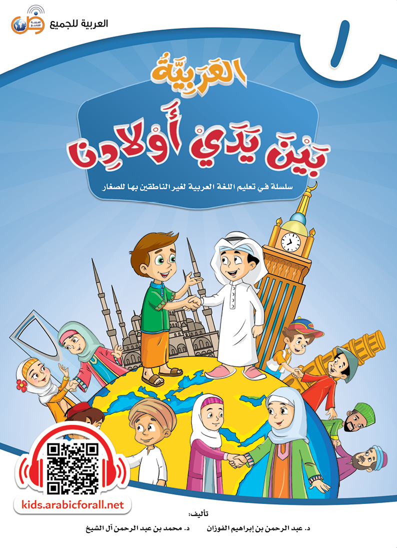 الكتاب الاول - 1