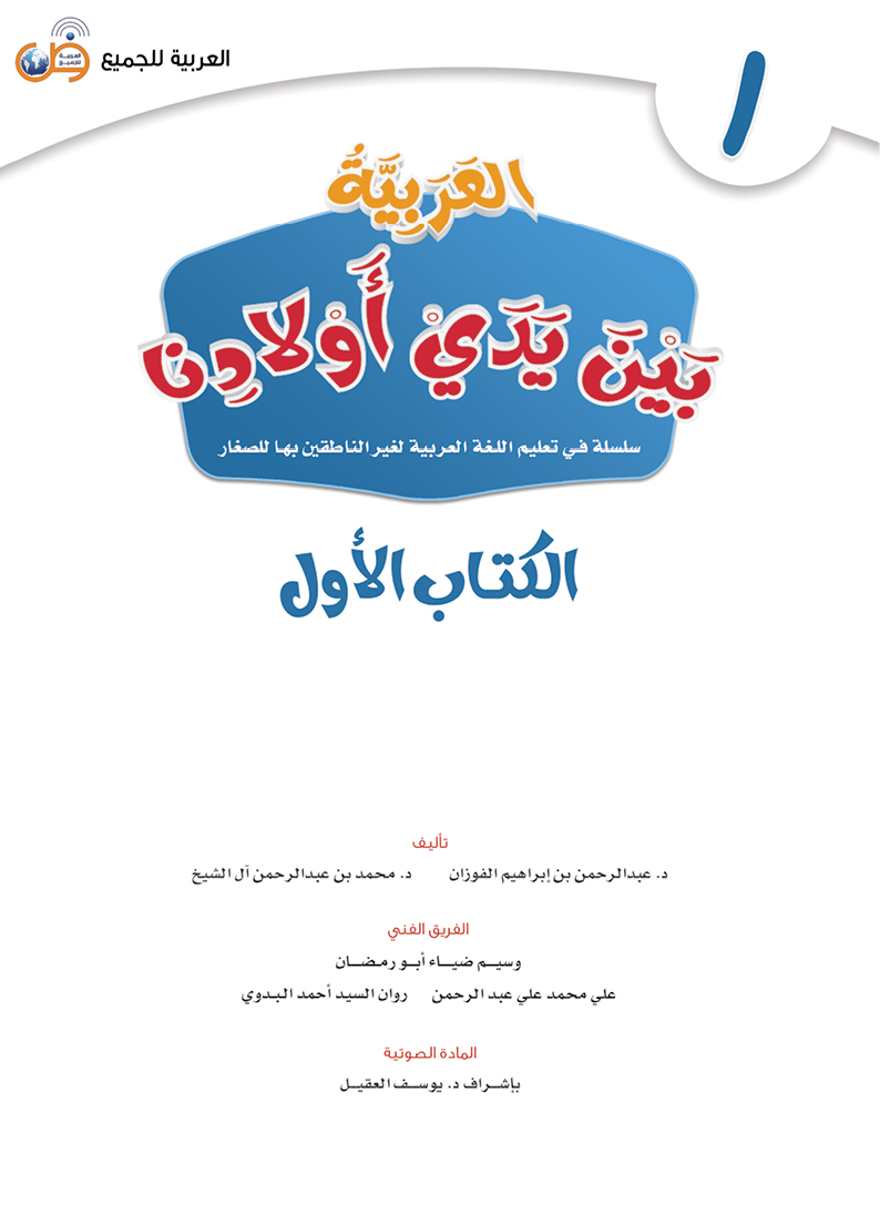 الكتاب الاول - 3