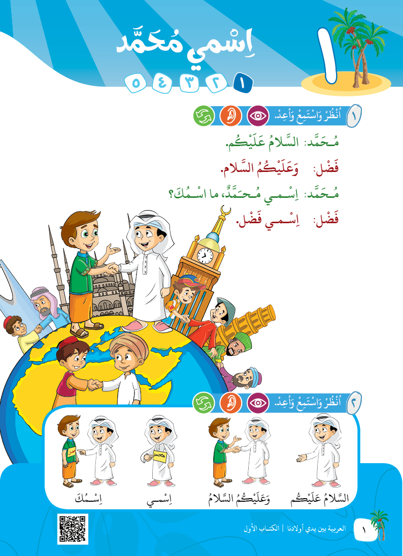 الكتاب الاول - 4