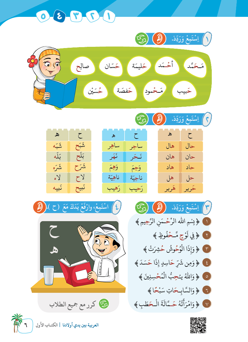 الكتاب الاول - 9