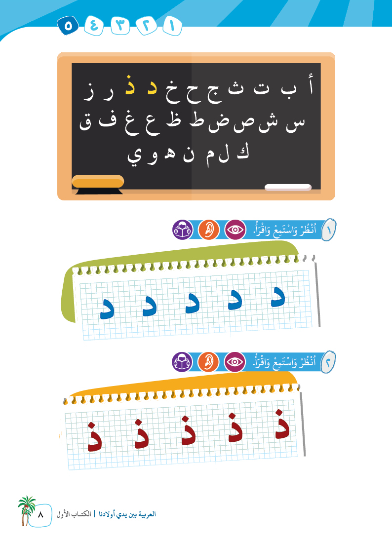 الكتاب الاول - 11