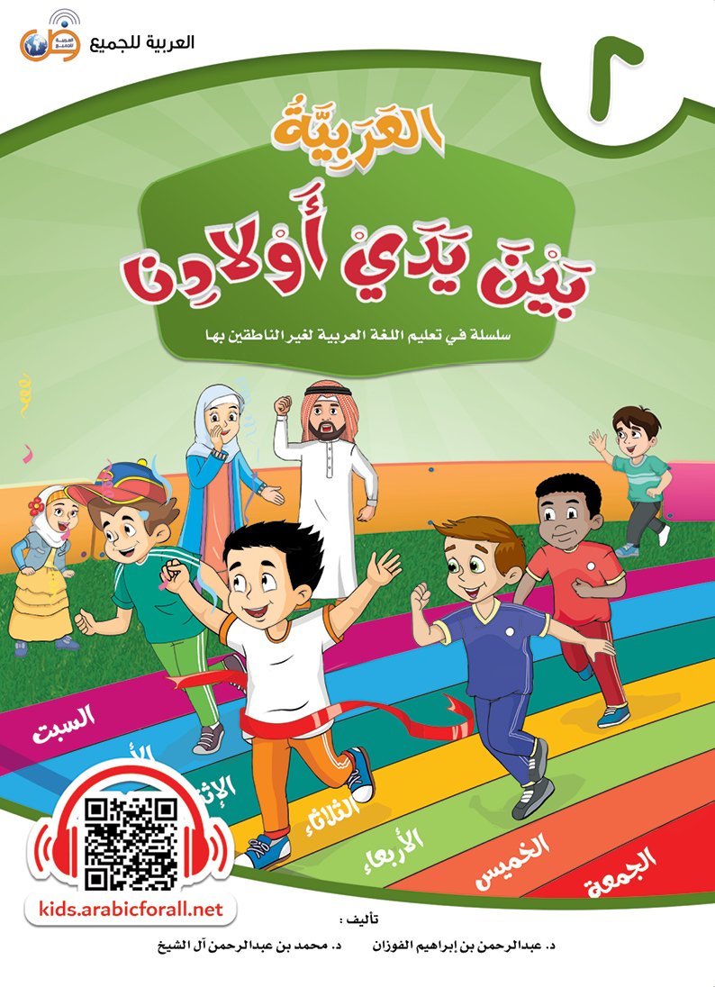 الكتاب الثاني - 1