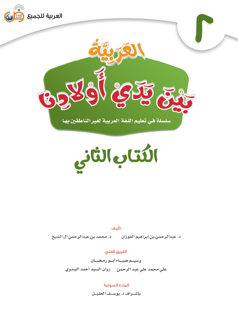 الكتاب الثاني - 3
