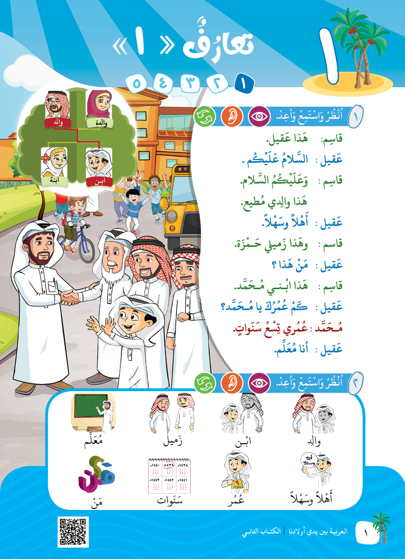 الكتاب الثاني - 4