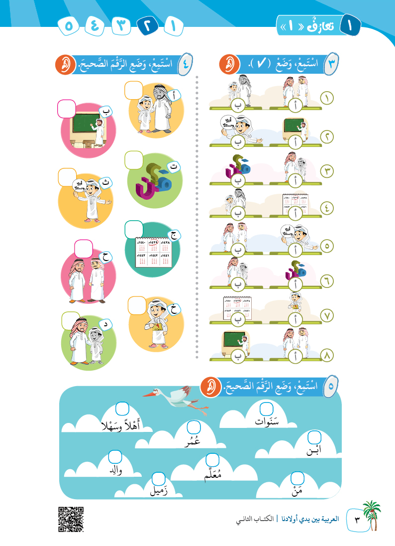 الكتاب الثاني - 6