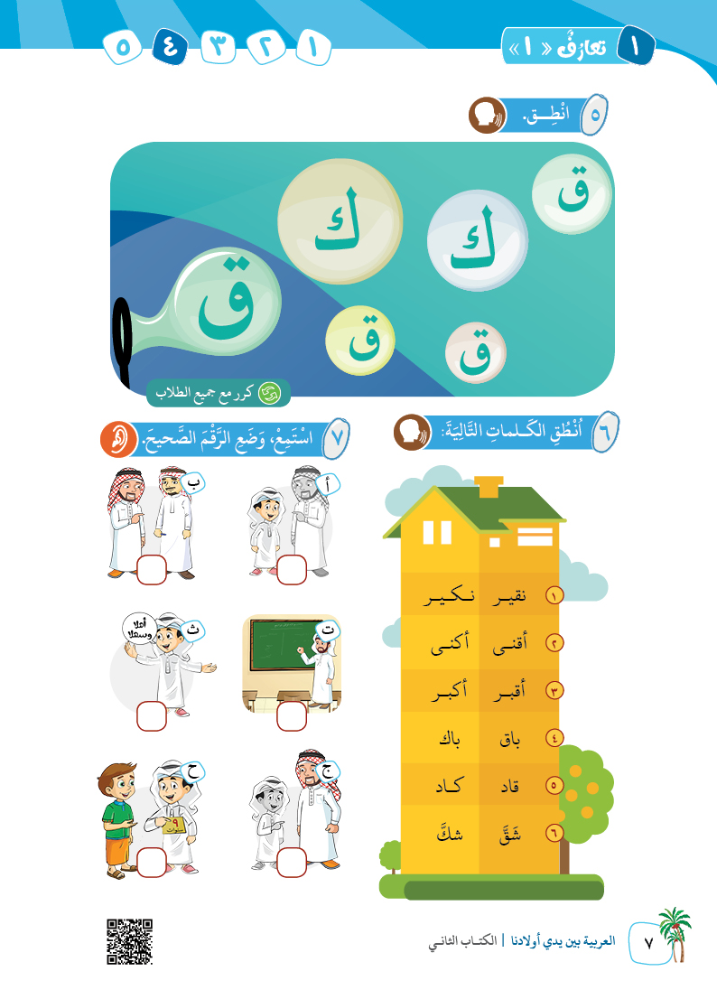 الكتاب الثاني - 10