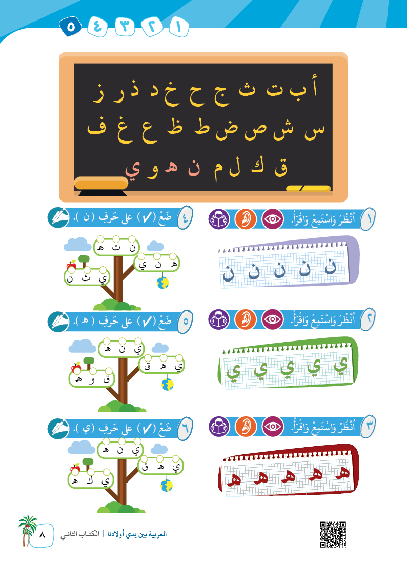 الكتاب الثاني - 11