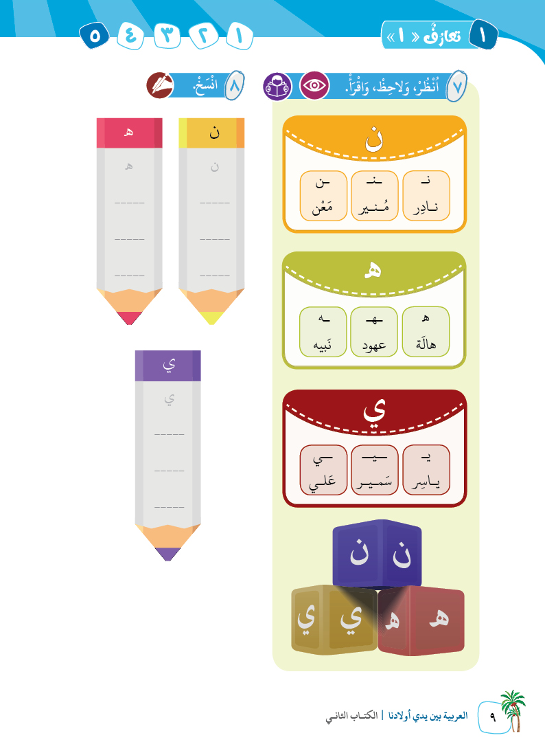 الكتاب الثاني - 12