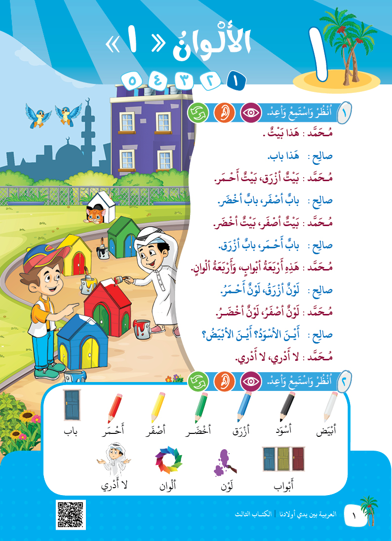 الكتاب الثالث - 4