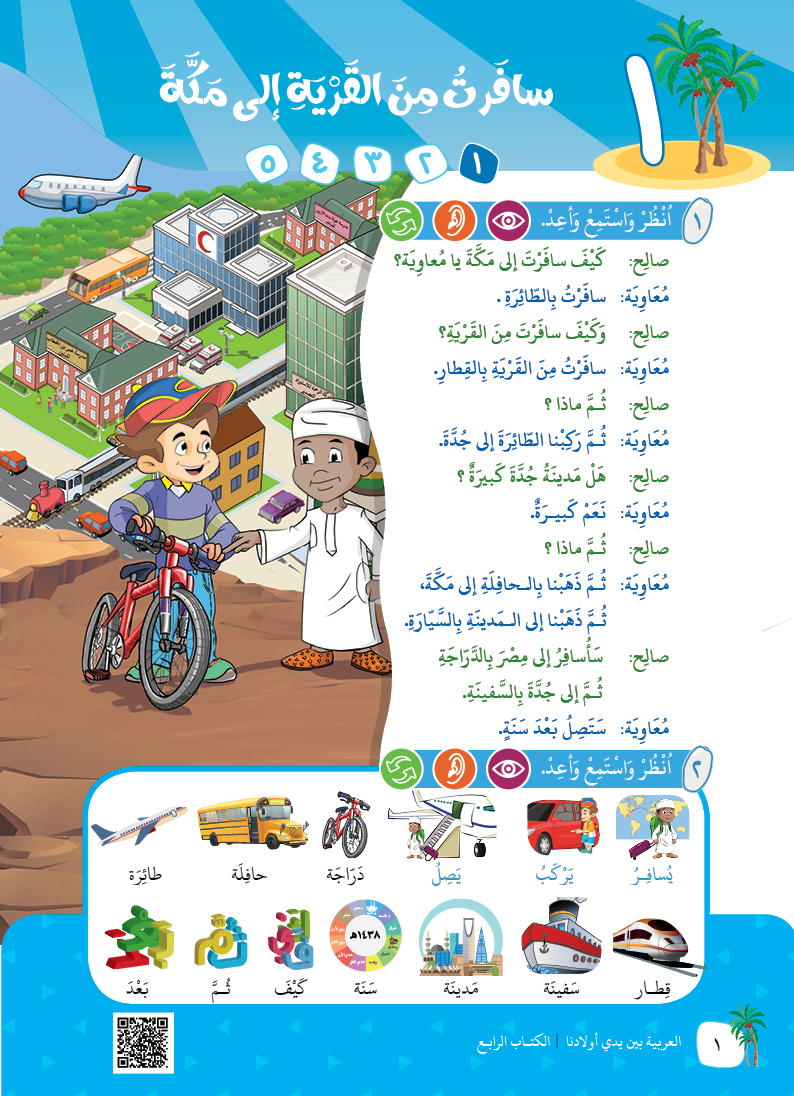 الكتاب الرابع - 4