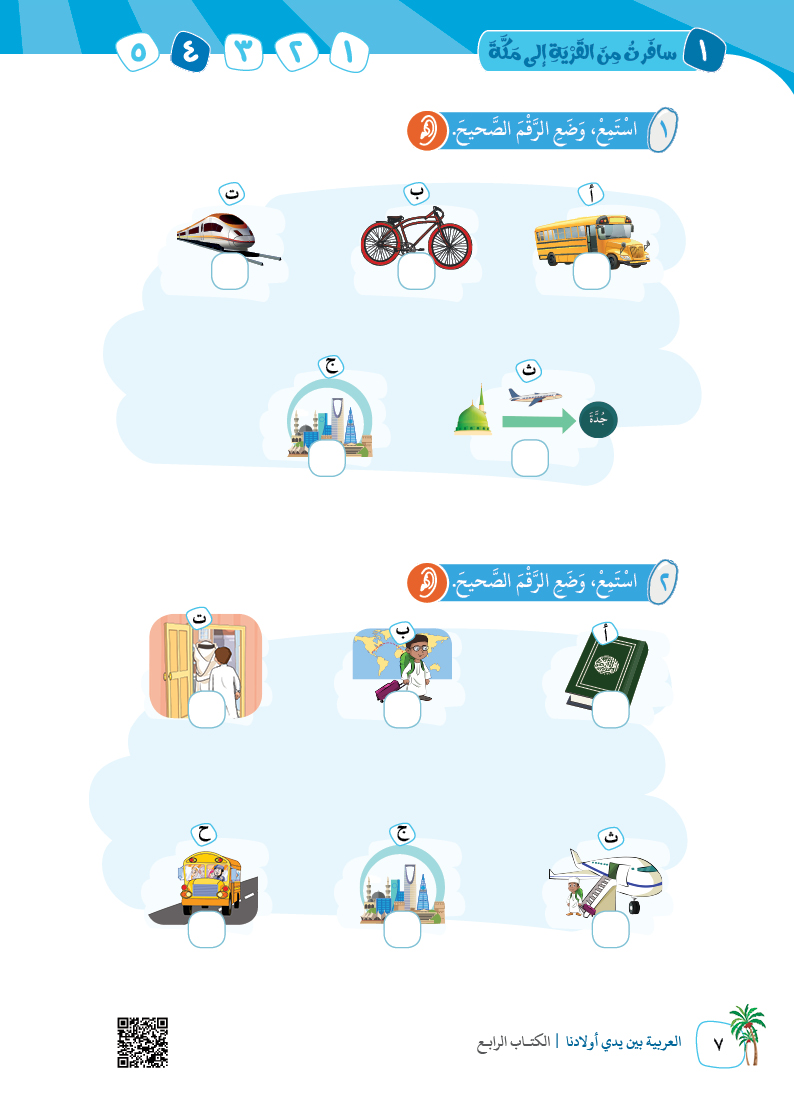 الكتاب الرابع - 10