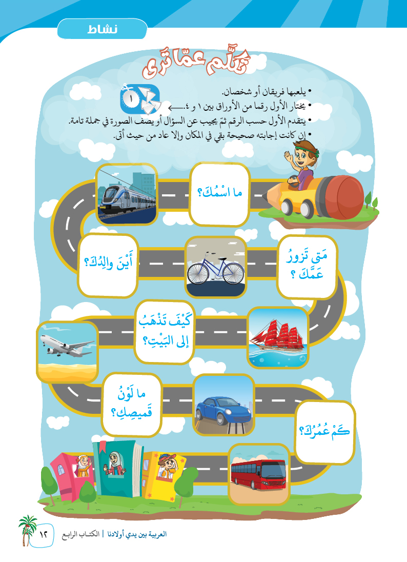 الكتاب الرابع - 15