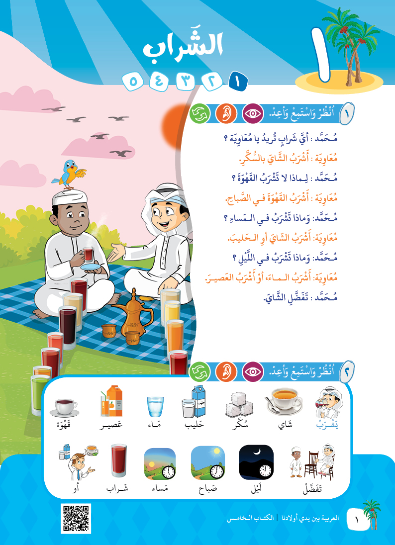 الكتاب الخامس - 4