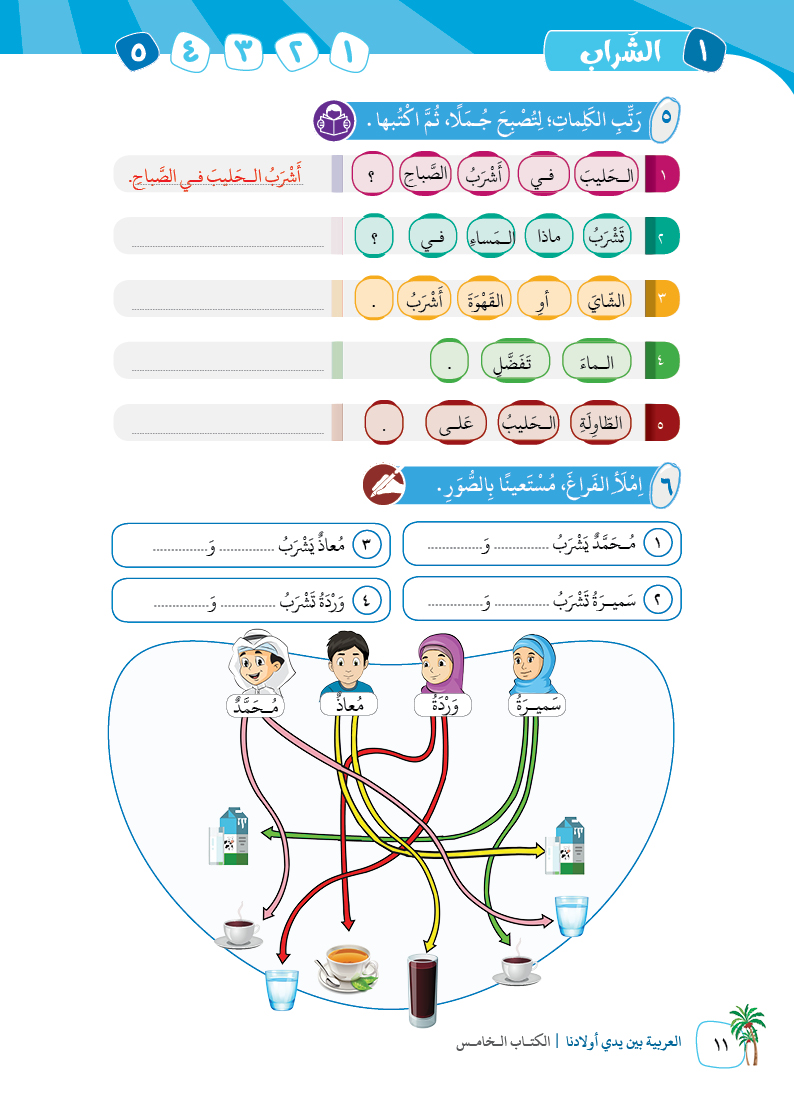 الكتاب الخامس - 13