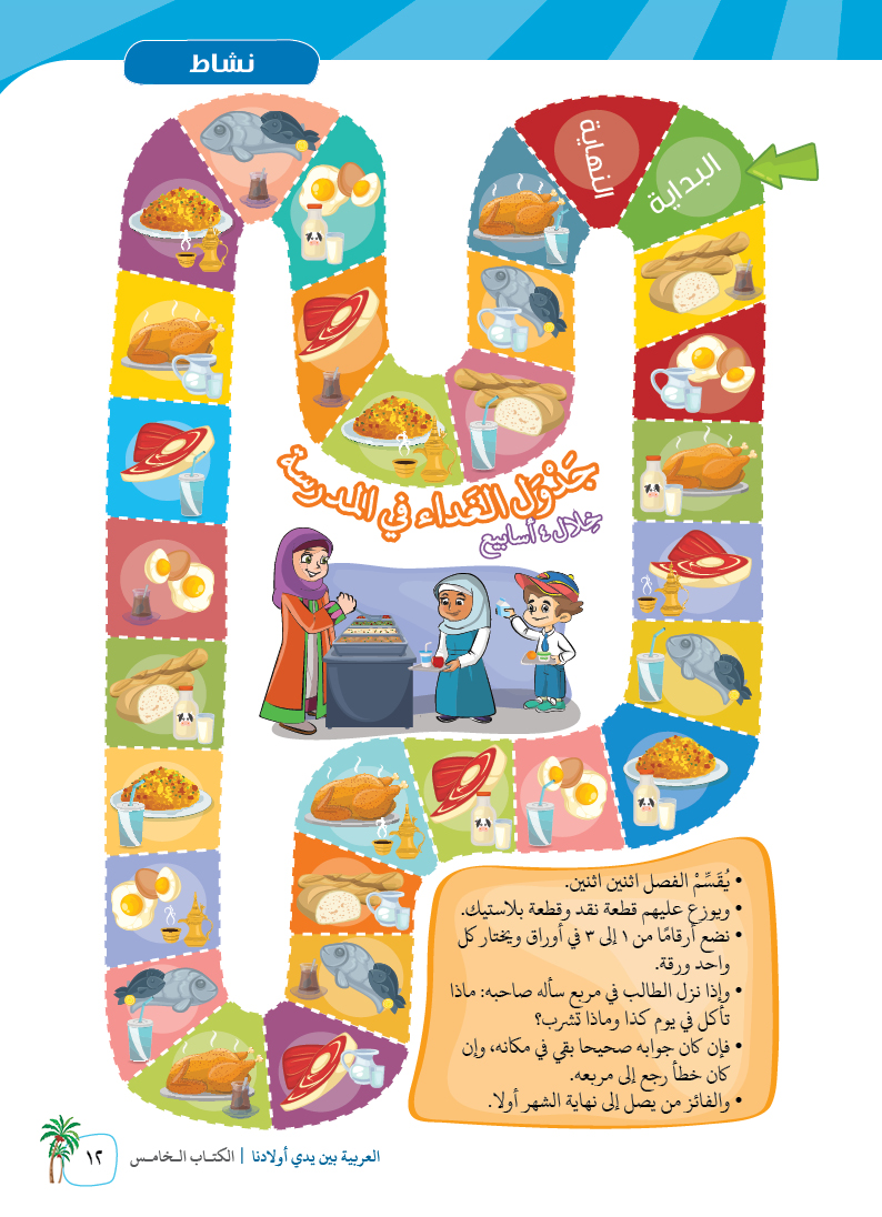 الكتاب الخامس - 15
