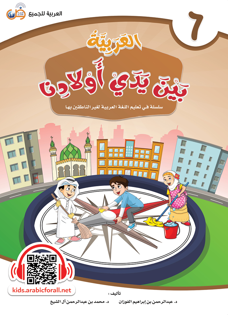 الكتاب السادس - 1