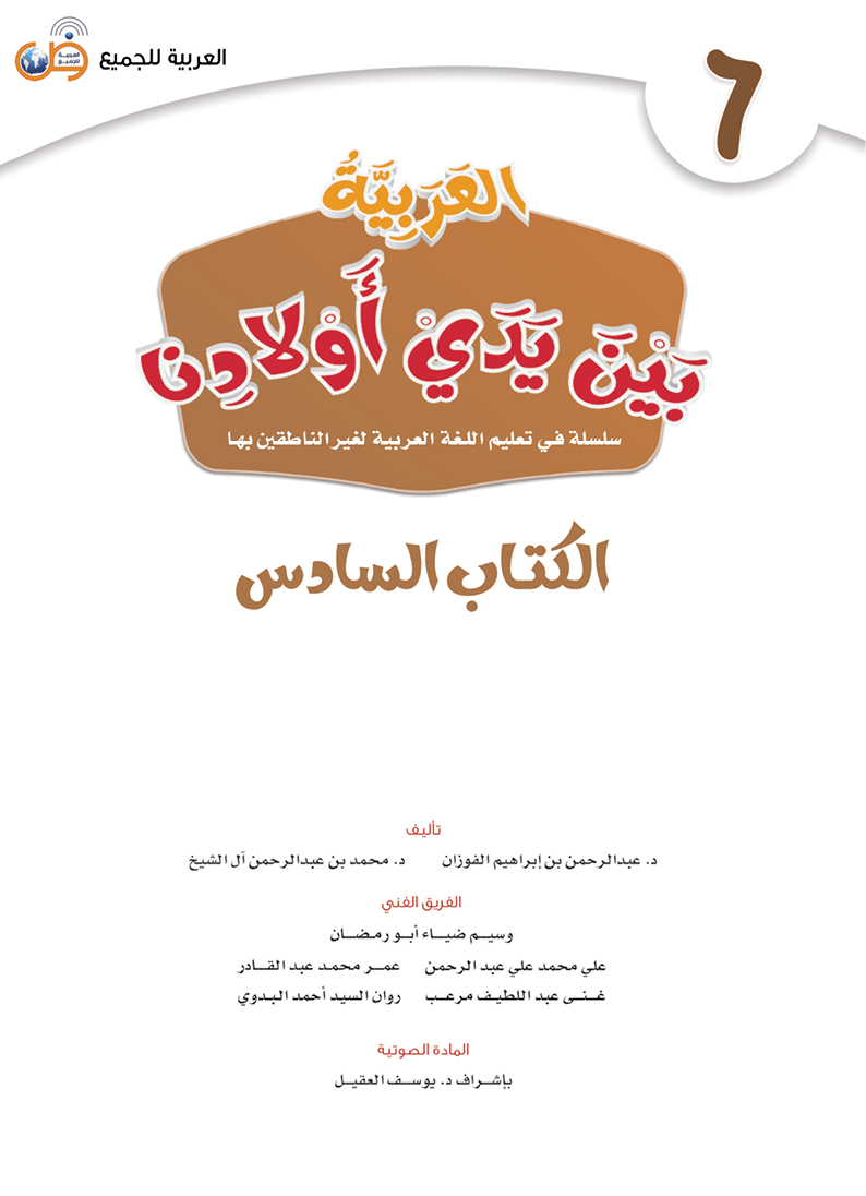 الكتاب السادس - 3