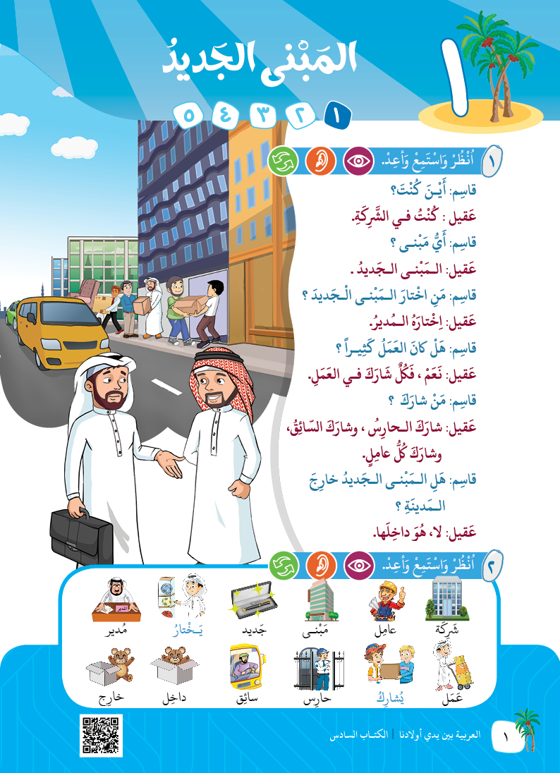 الكتاب السادس - 4