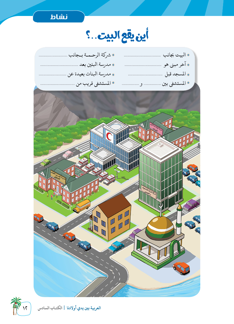الكتاب السادس - 15