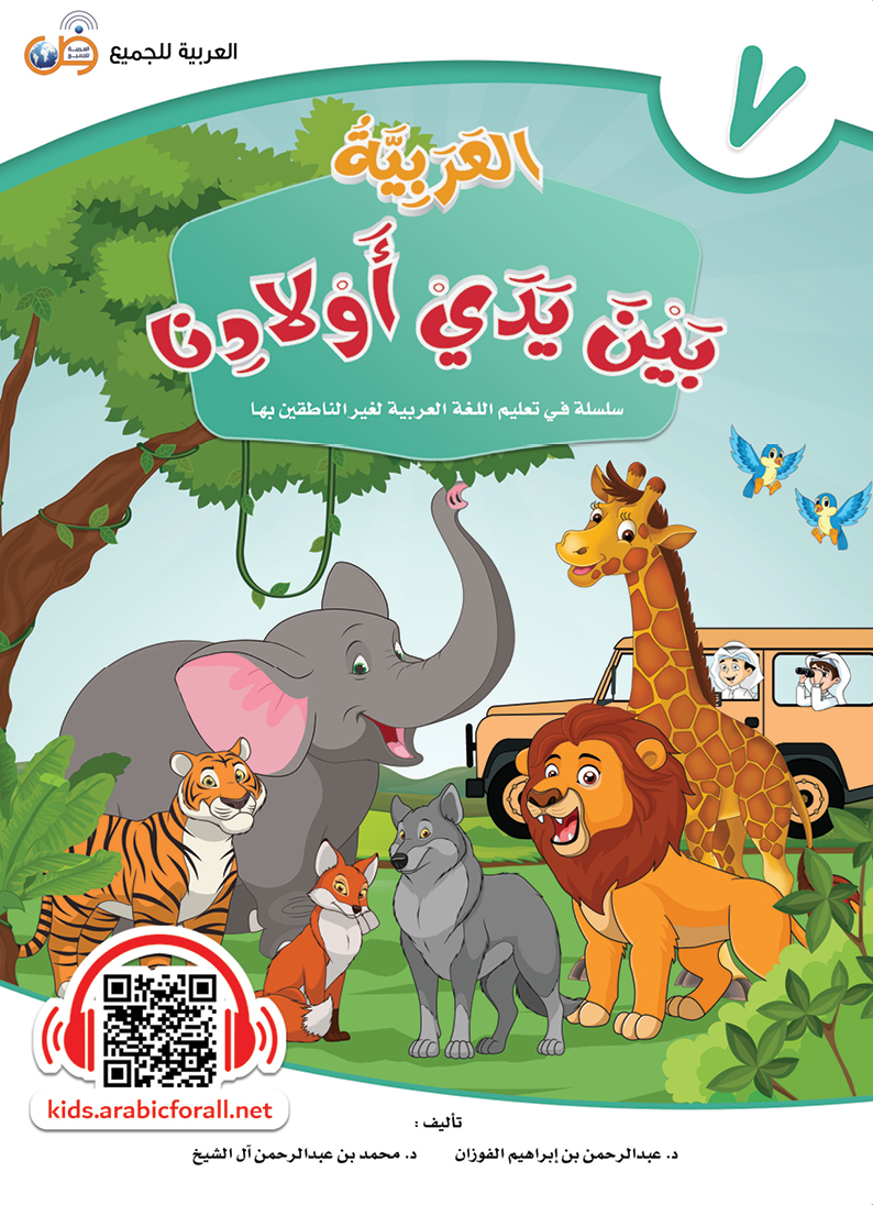 الكتاب السابع - 1