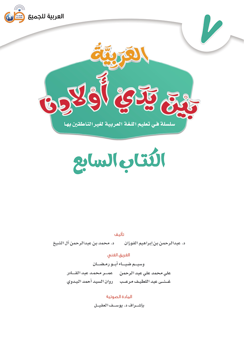 الكتاب السابع - 3