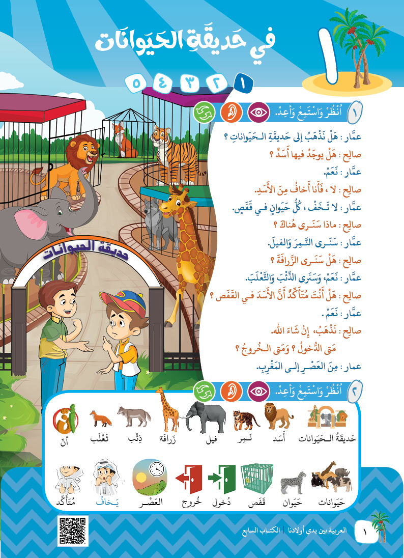 الكتاب السابع - 4