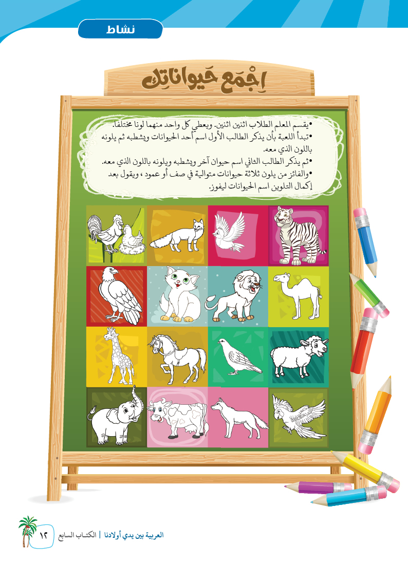 الكتاب السابع - 15