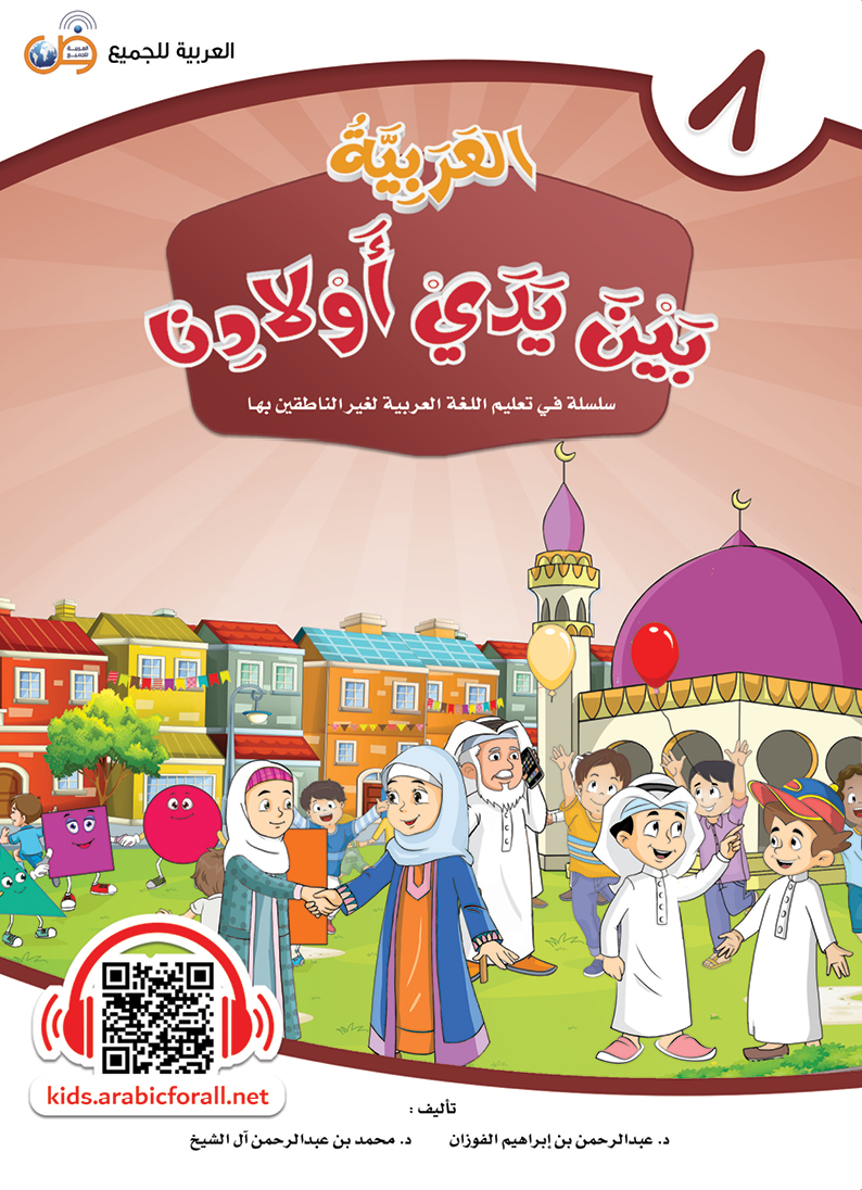 الكتاب الثامن - 1