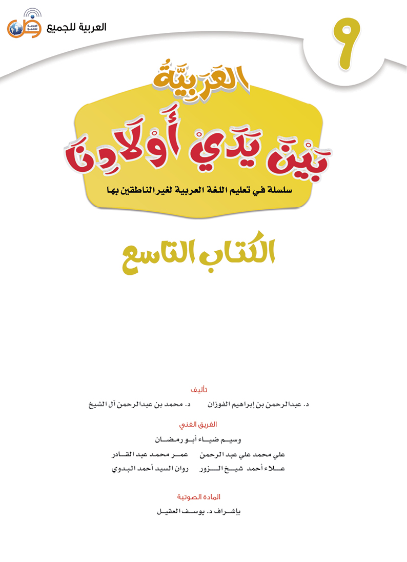 الكتاب التاسع - 3