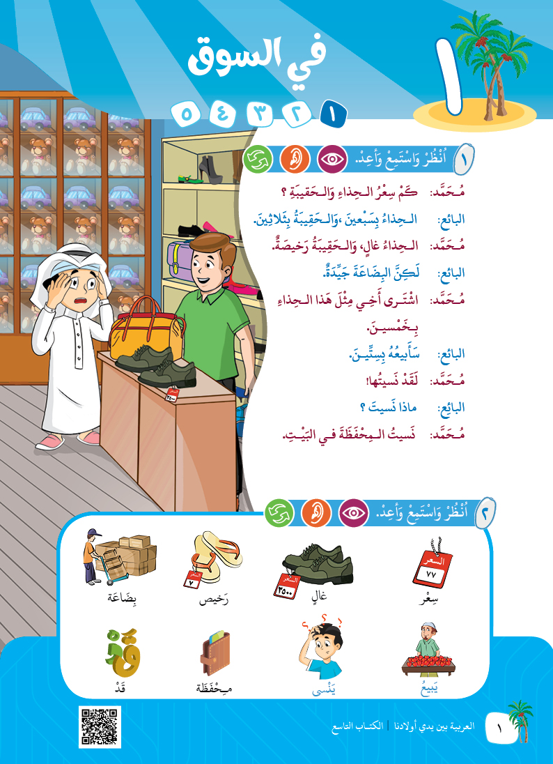 الكتاب التاسع - 4