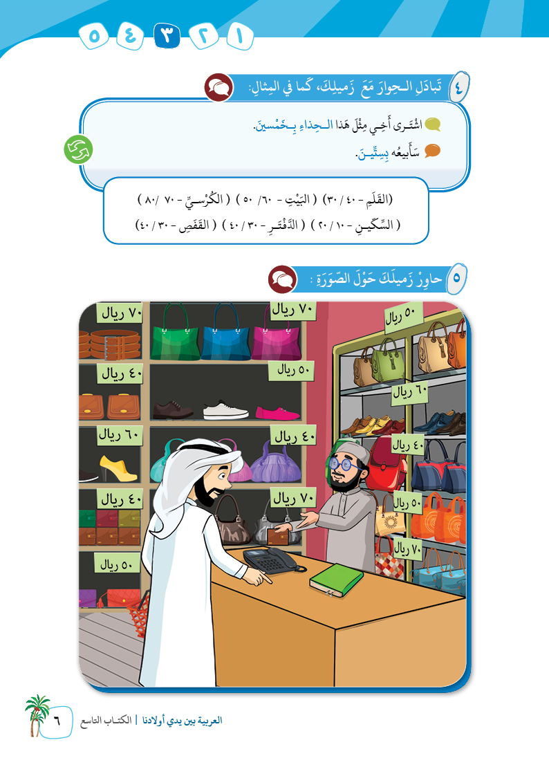 الكتاب التاسع - 9