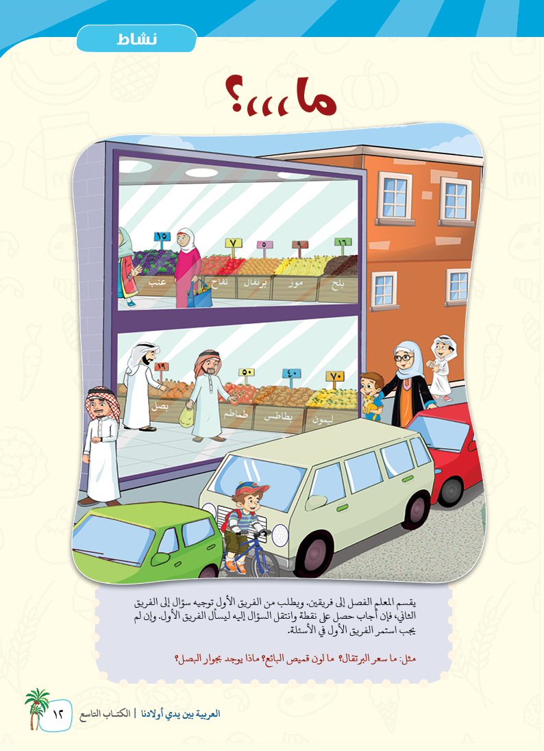 الكتاب التاسع - 15