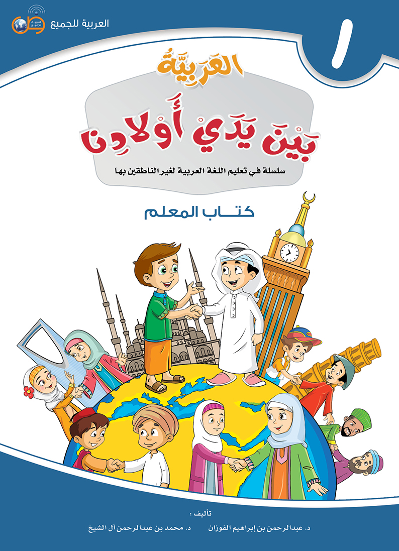 كتب المعلم - 1