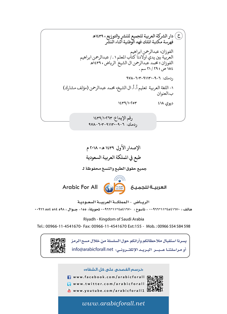 كتب المعلم - 4