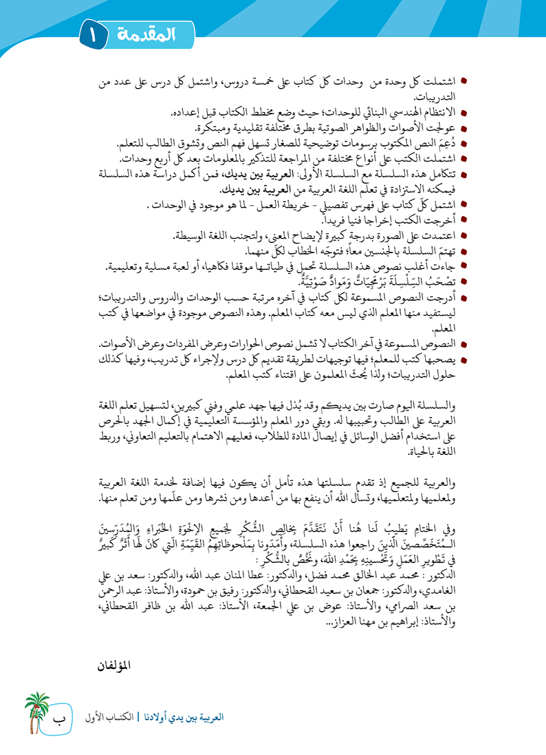 كتب المعلم - 7