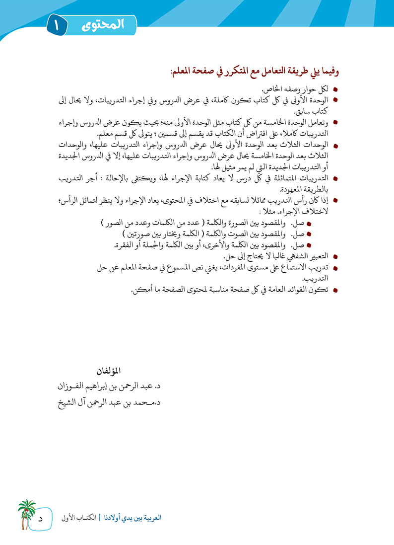 كتب المعلم - 9