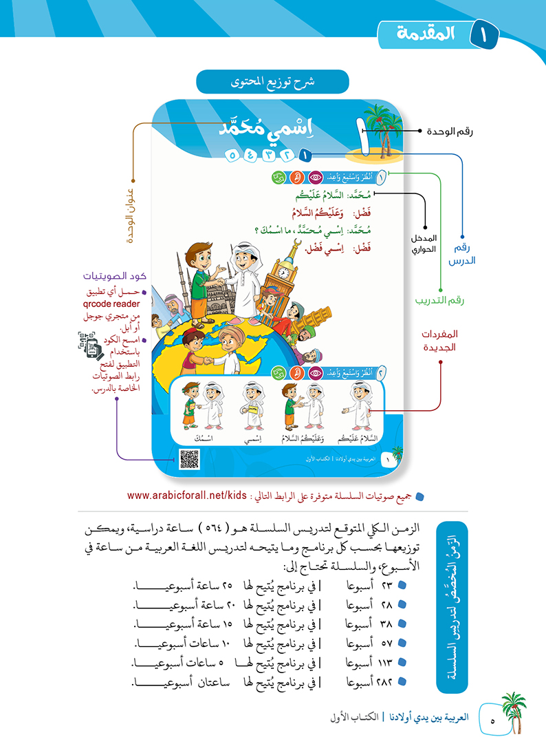 كتب المعلم - 10
