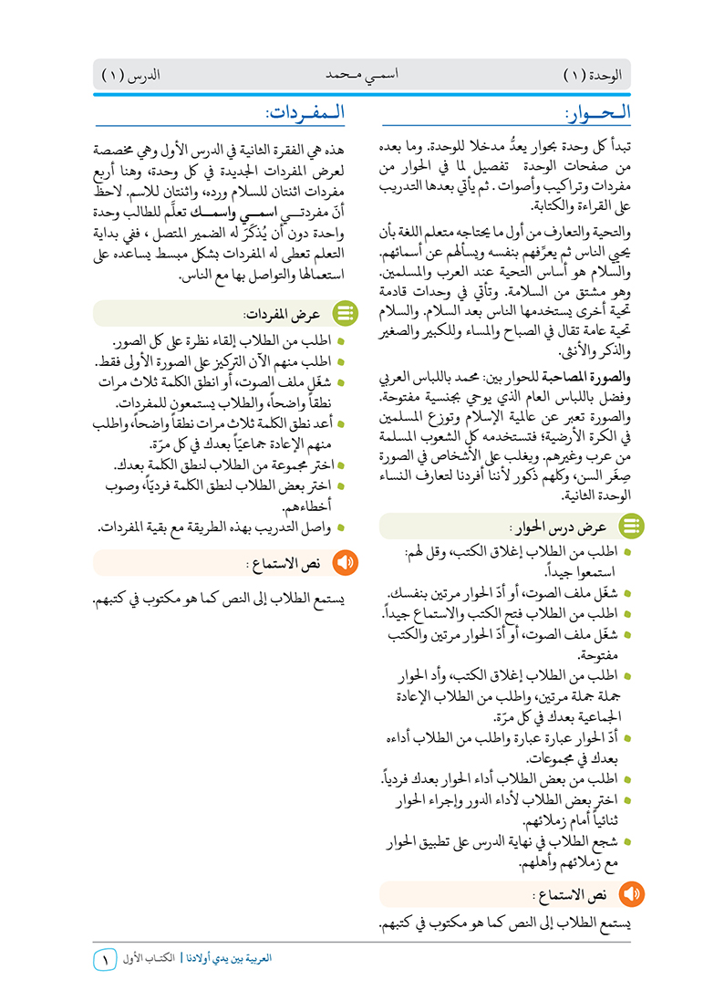 كتب المعلم - 13