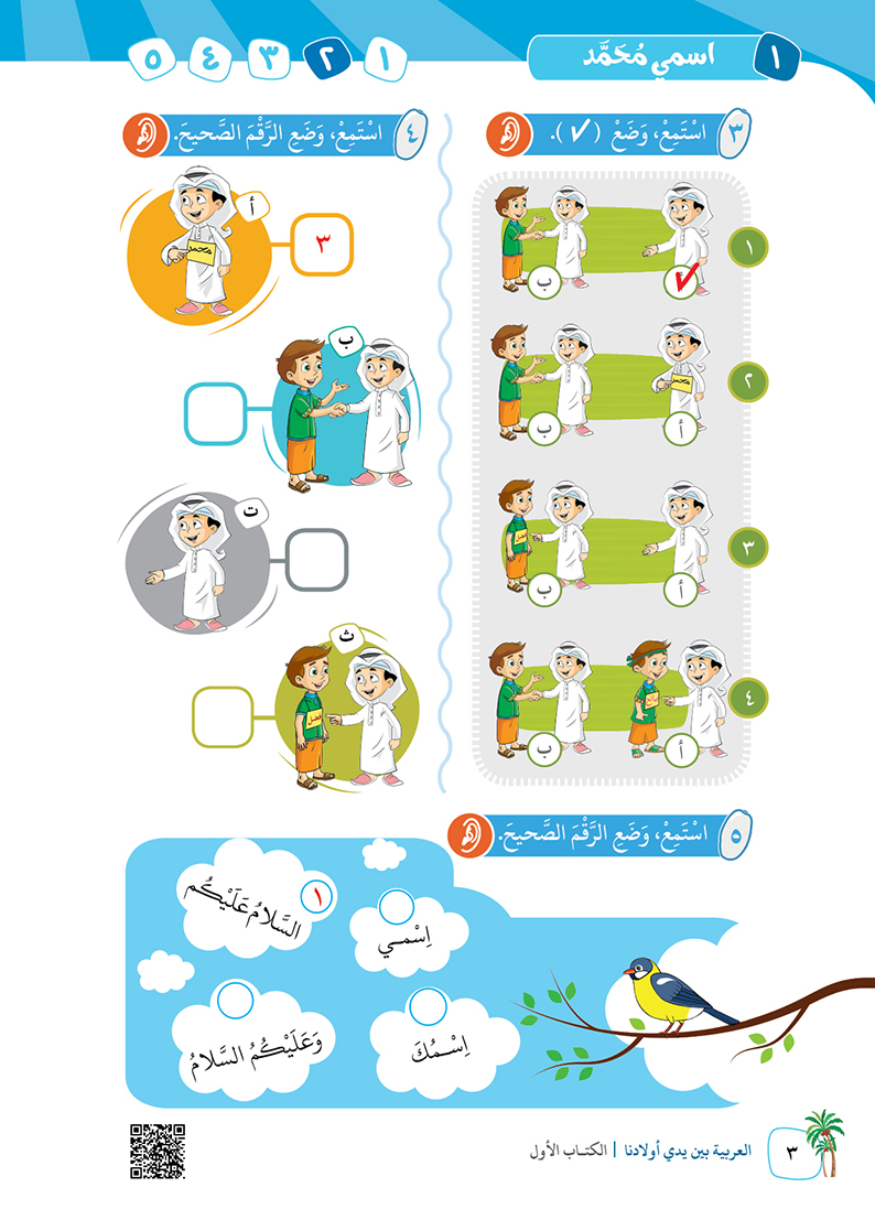 كتب المعلم - 14