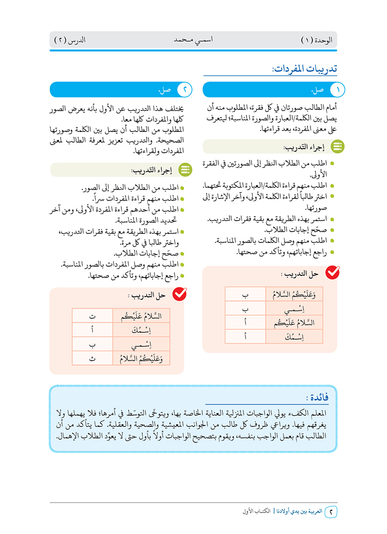 كتب المعلم - 15