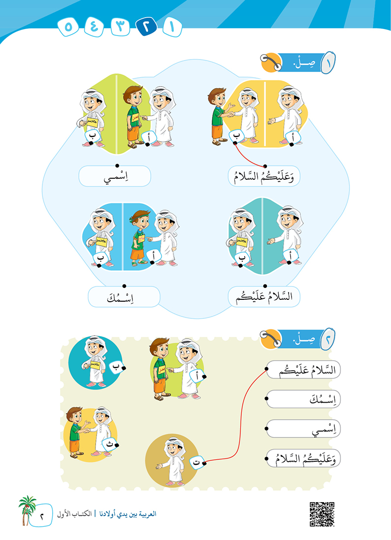 كتب المعلم - 16