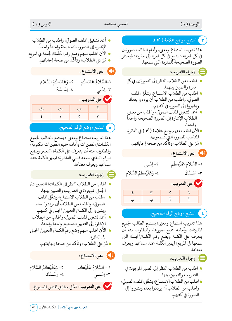 كتب المعلم - 17