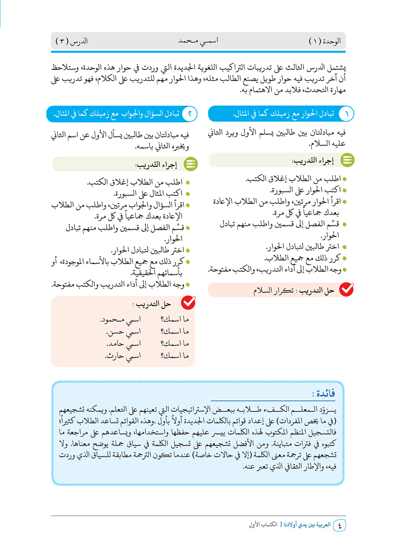 كتب المعلم - 18