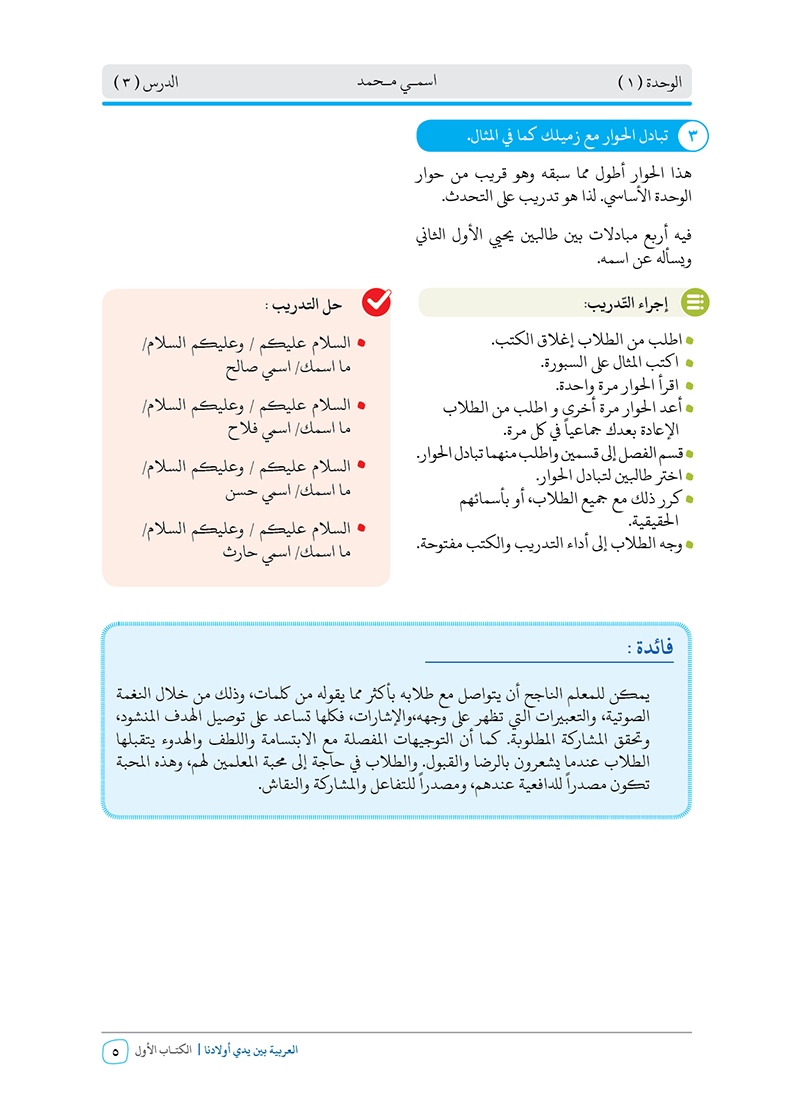 كتب المعلم - 20