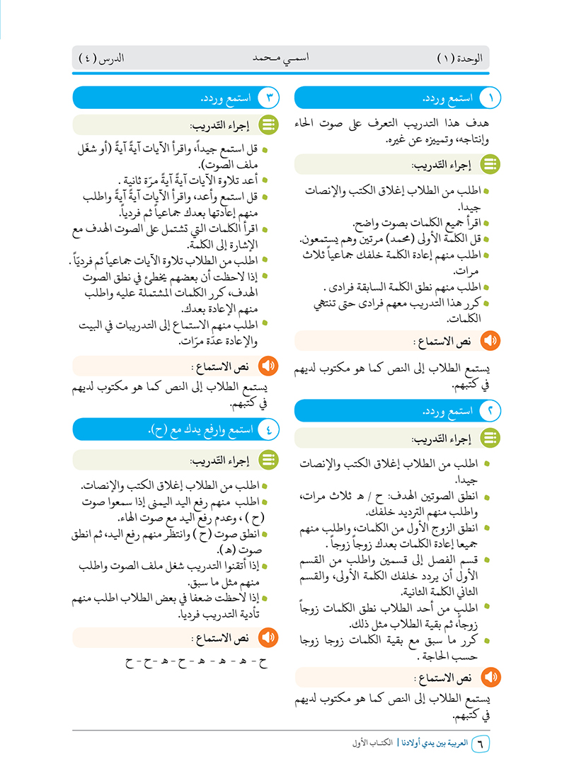 كتب المعلم - 22