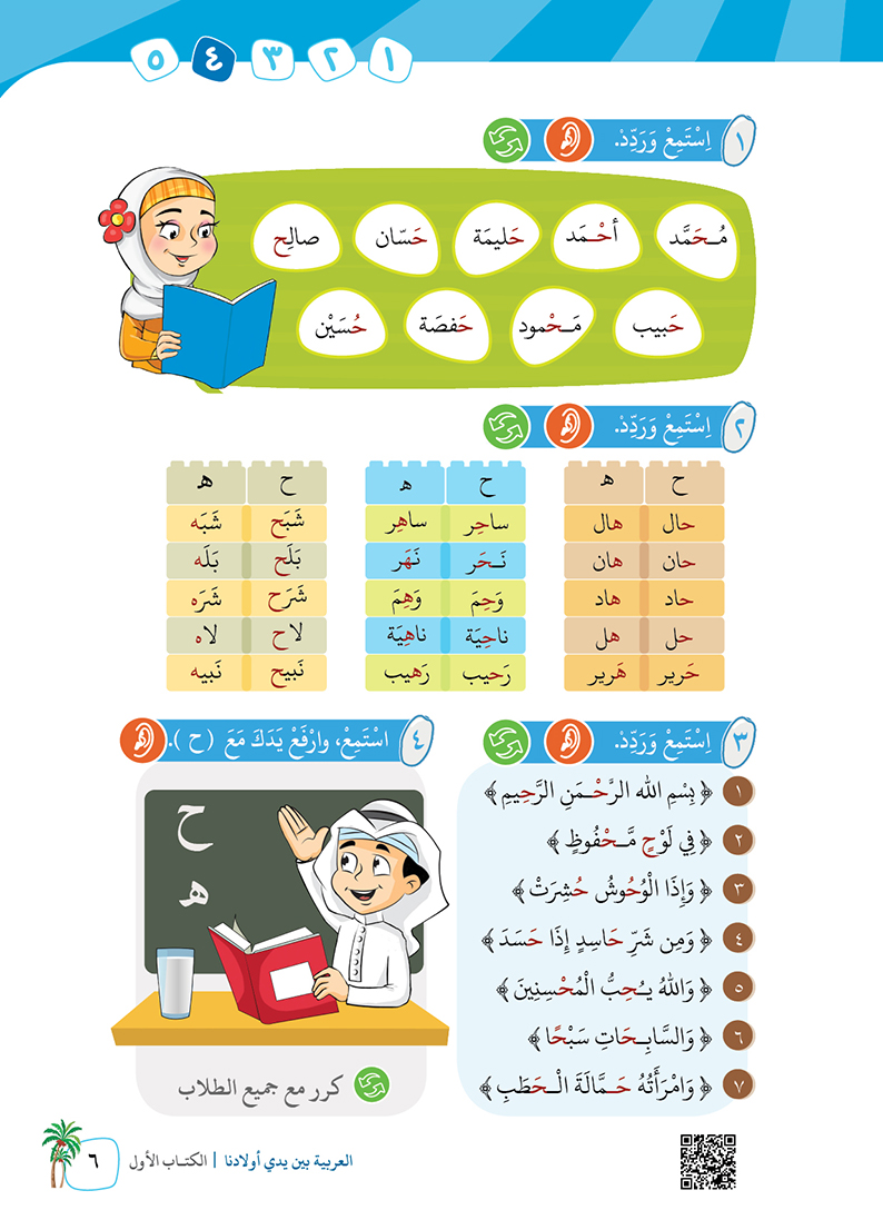 كتب المعلم - 23