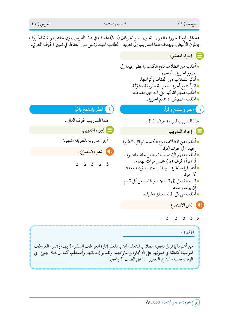 كتب المعلم - 27