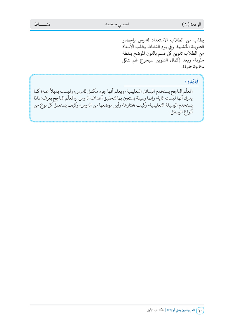 كتب المعلم - 30