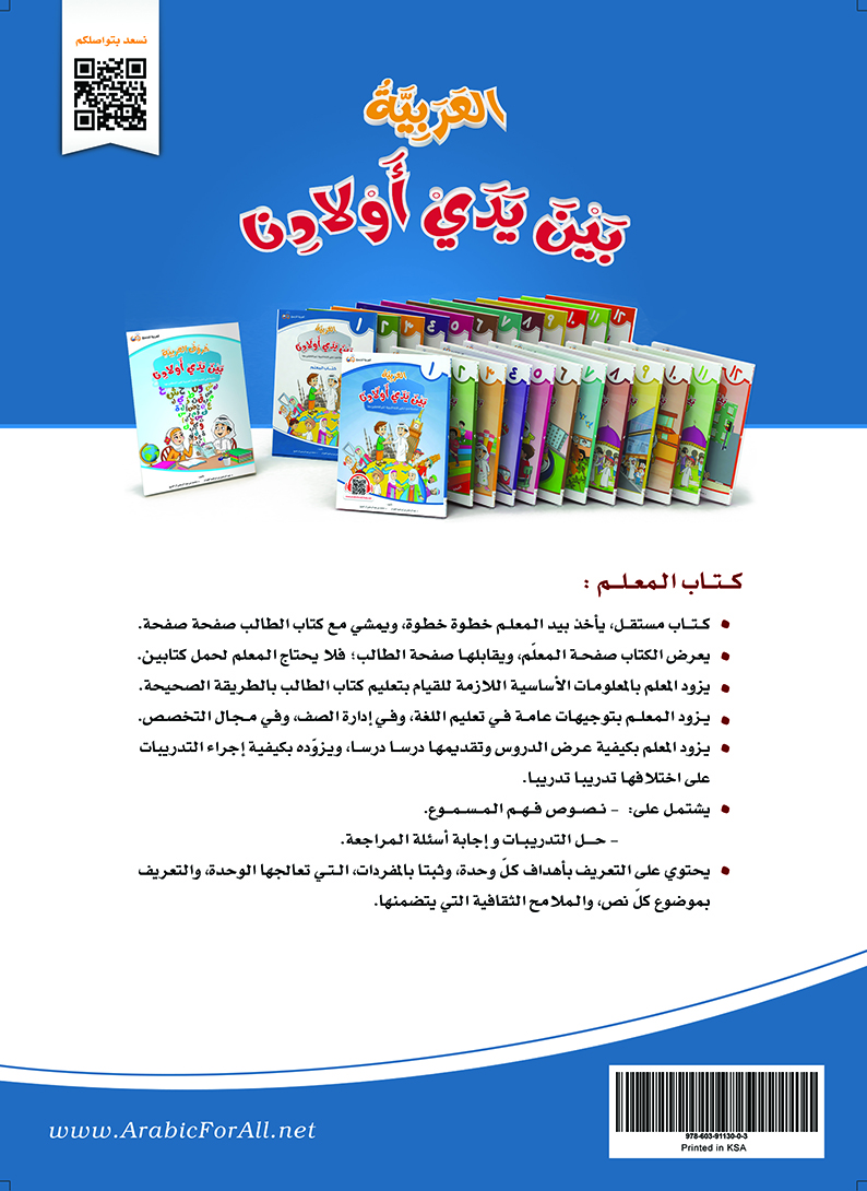 كتب المعلم - 32