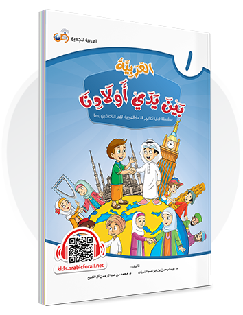 الكتاب الاول